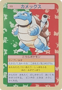 Blastoise
