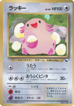 Chansey