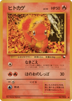 Charmander