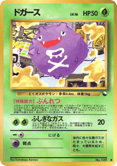 Koffing