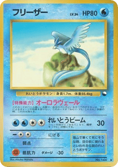 Articuno