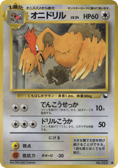 Fearow