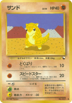 Sandshrew