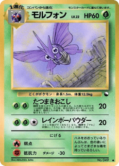 Venomoth