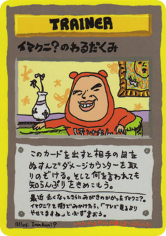 Imakuni?'s Nasty Plot