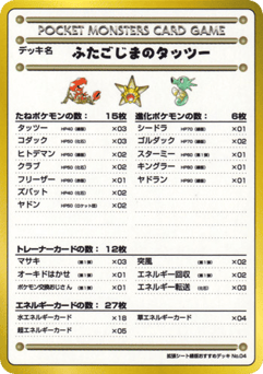 Horsea of the Seafoam Islands