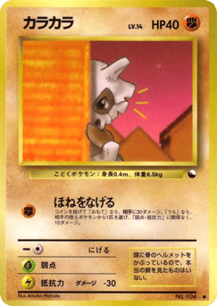 Cubone