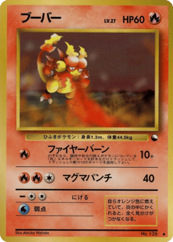 Magmar