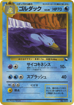 Golduck