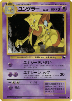 Kadabra