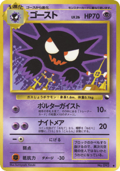 Haunter