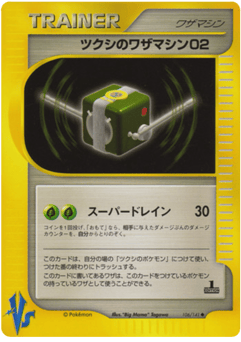 Bugsy's Technical Machine 02