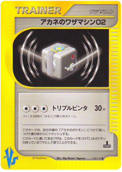 Whitney's Technical Machine 02