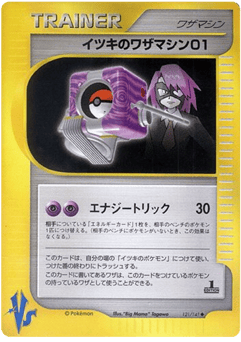 Will's Technical Machine 01