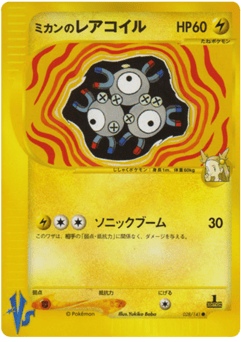 Jasmine's Magneton
