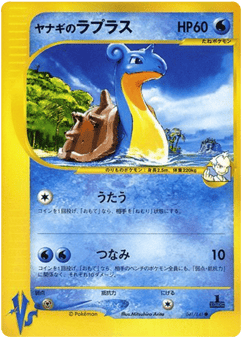Pryce's Lapras