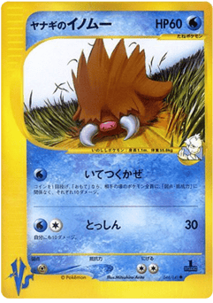 Pryce's Piloswine