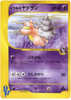 Will's Slowbro