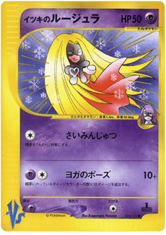 Will's Jynx