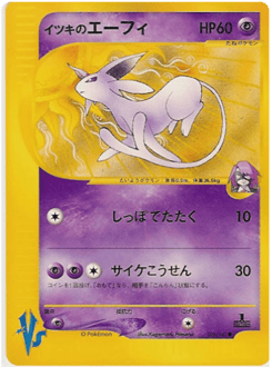 Will's Espeon