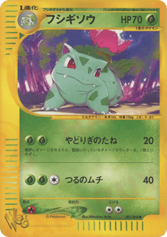 Ivysaur