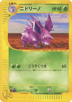 Nidorino