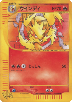 Arcanine