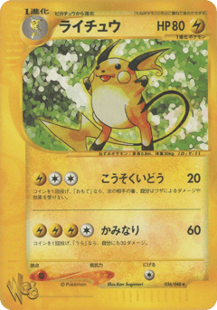 Raichu