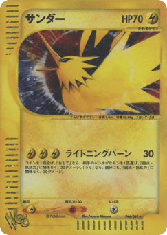 Zapdos