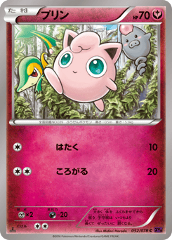 Jigglypuff