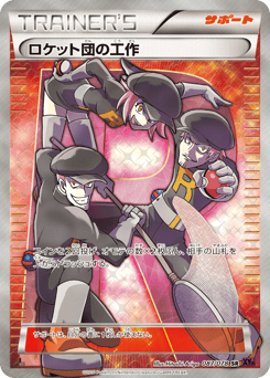 Team Rocket's Handiwork