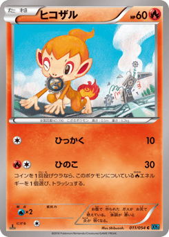 Chimchar