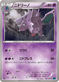 Nidorino