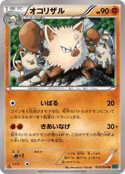 Primeape
