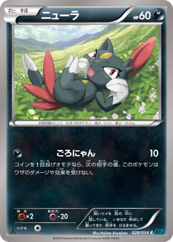 Sneasel