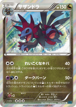Hydreigon