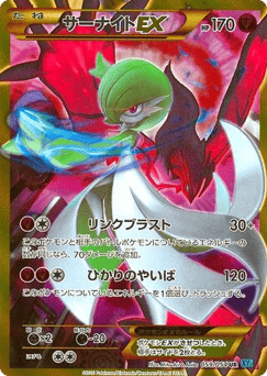 Gardevoir-EX
