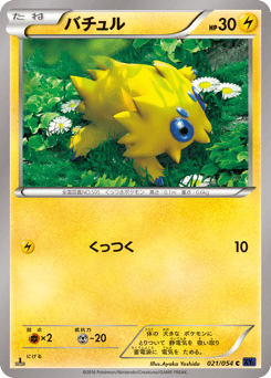 Joltik