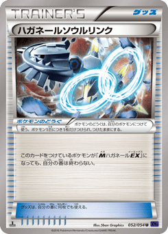 Steelix Spirit Link