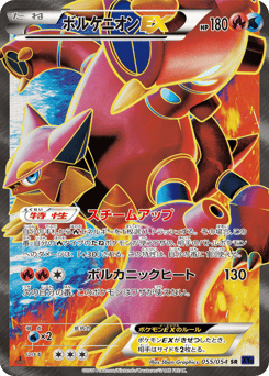 Volcanion-EX
