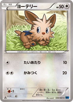 Lillipup