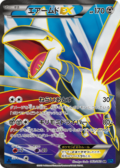 Skarmory-EX