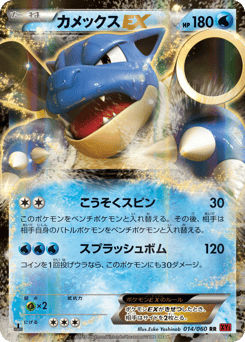 Blastoise-EX