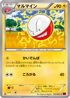 Electrode