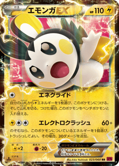 Emolga-EX