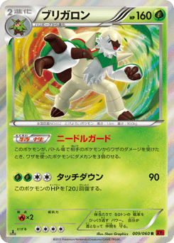 Chesnaught