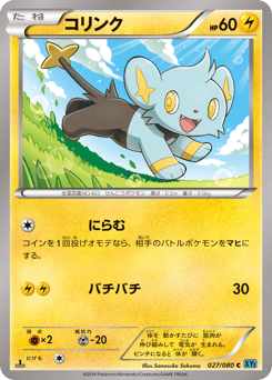 Shinx