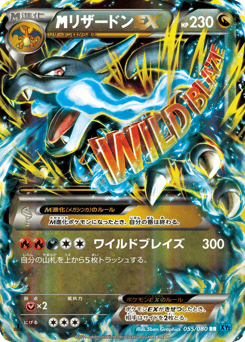 M Charizard-EX