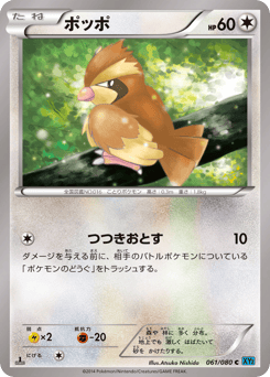 Pidgey