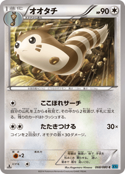 Furret